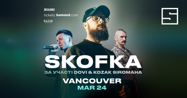 SKOFKA & KOZAK SIROMAHA & DOVI впервые в туре по Северной Америке